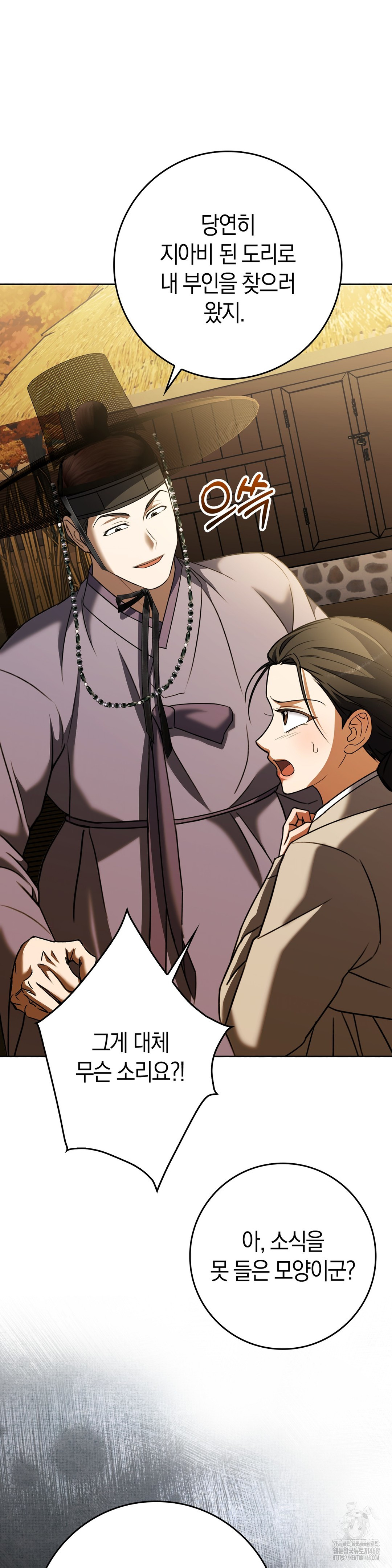 Baekjeong Raw Chapter 11 image 29