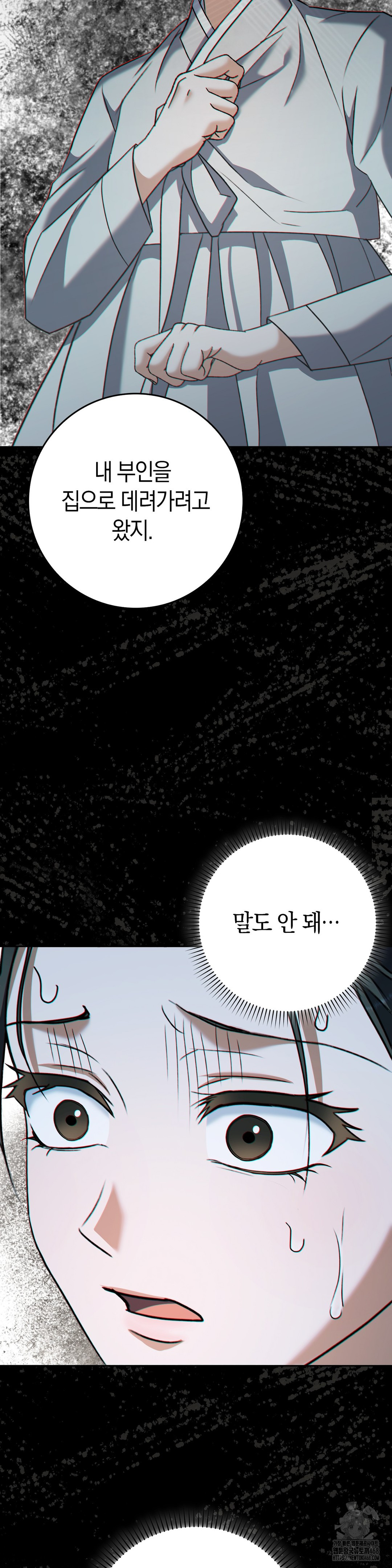 Baekjeong Raw Chapter 11 image 31
