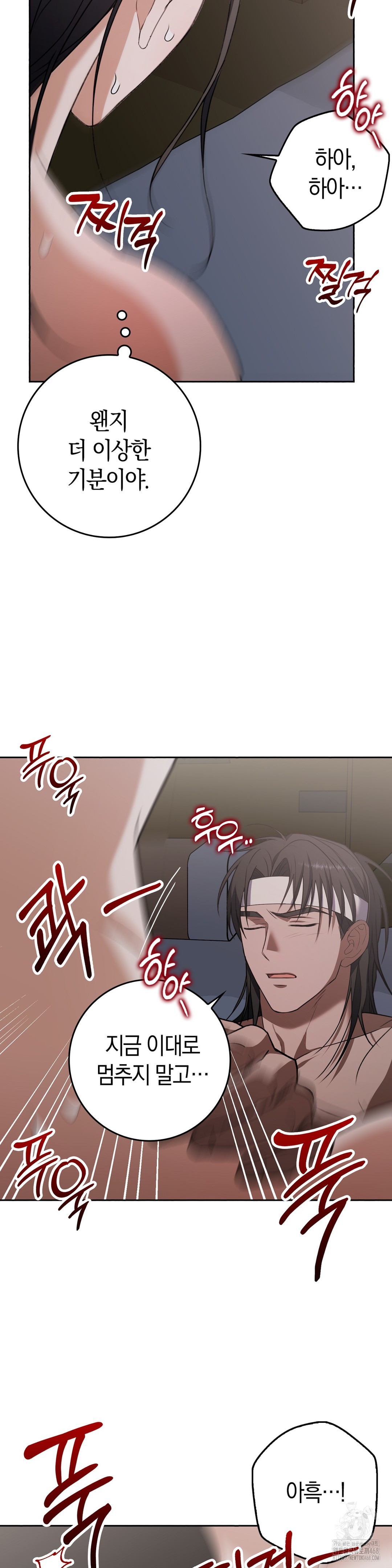 Baekjeong Raw Chapter 11 image 3