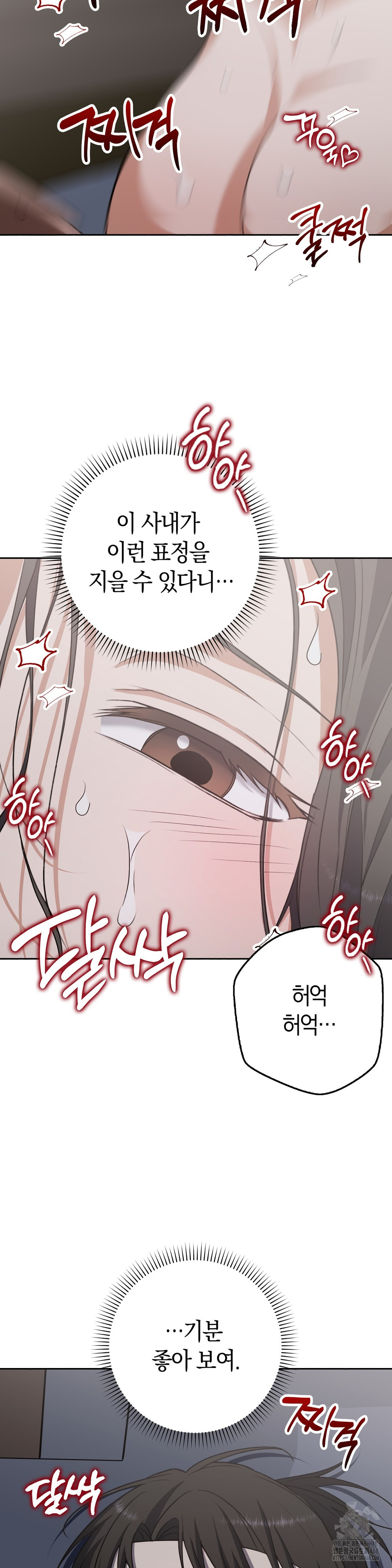 Baekjeong Raw Chapter 11 image 4