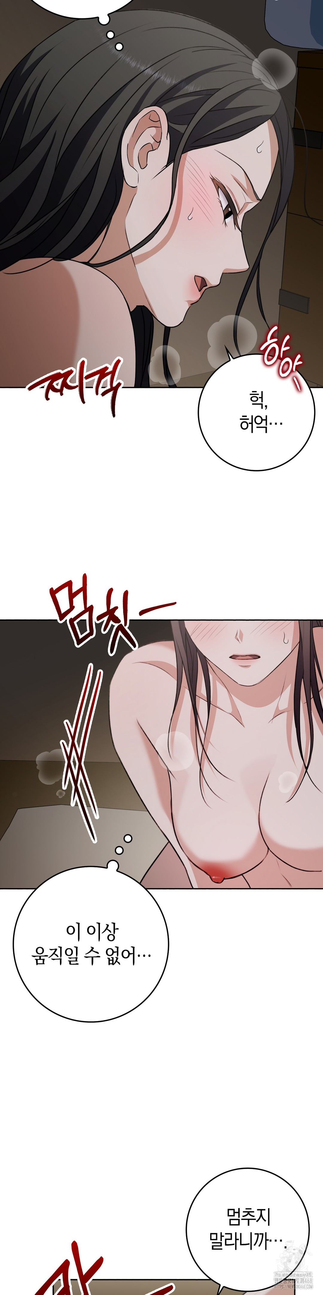 Baekjeong Raw Chapter 11 image 7