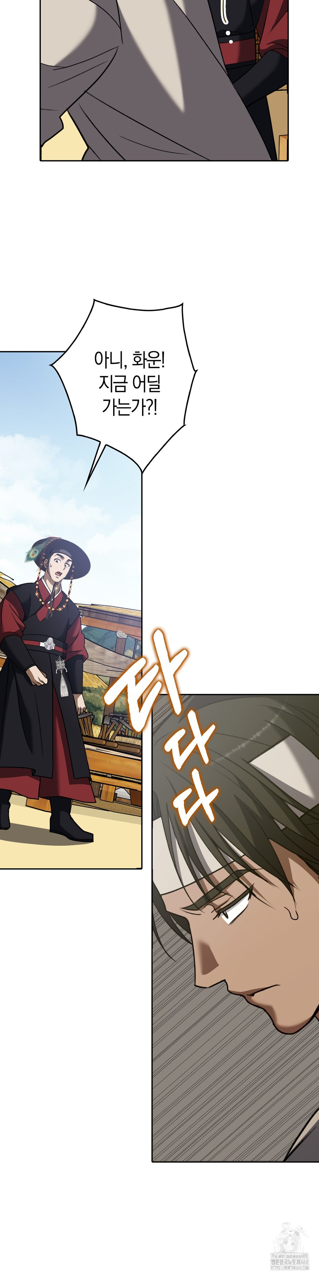 Baekjeong Raw Chapter 12 image 9
