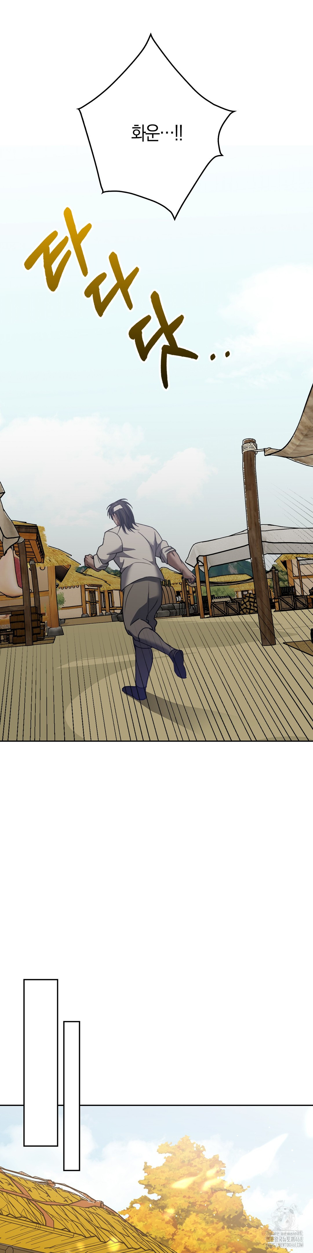 Baekjeong Raw Chapter 12 image 10