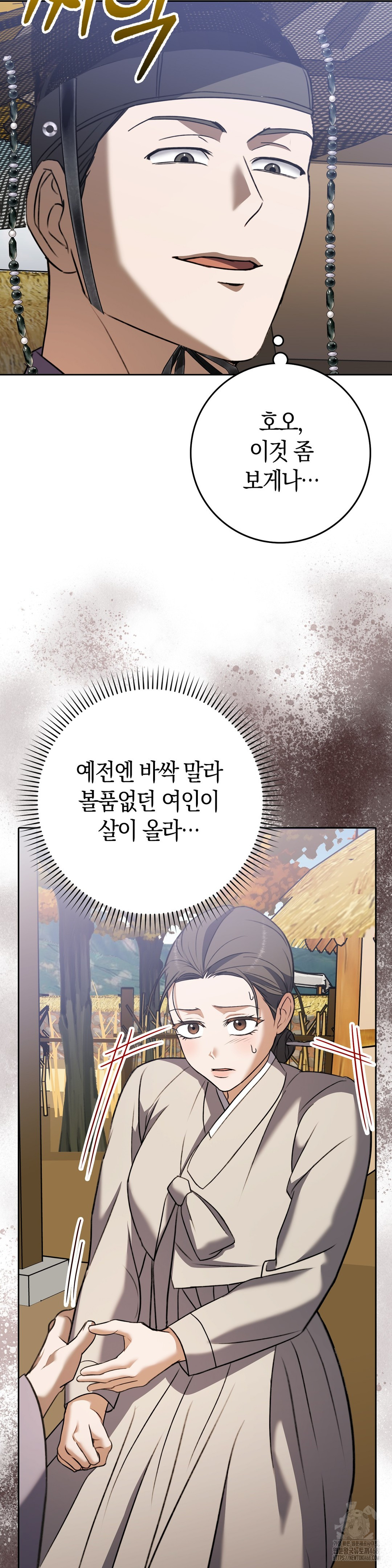 Baekjeong Raw Chapter 12 image 12