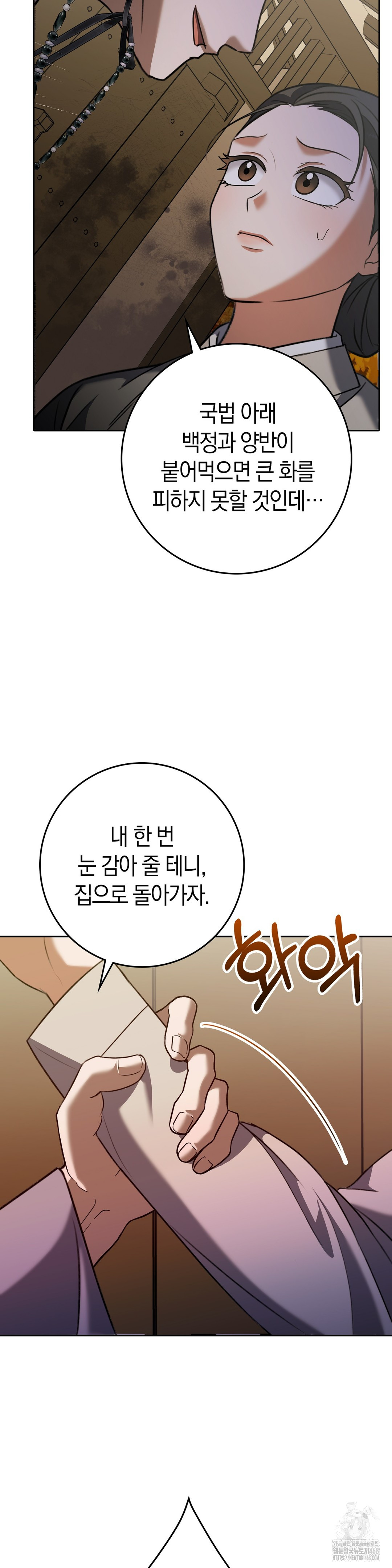 Baekjeong Raw Chapter 12 image 14