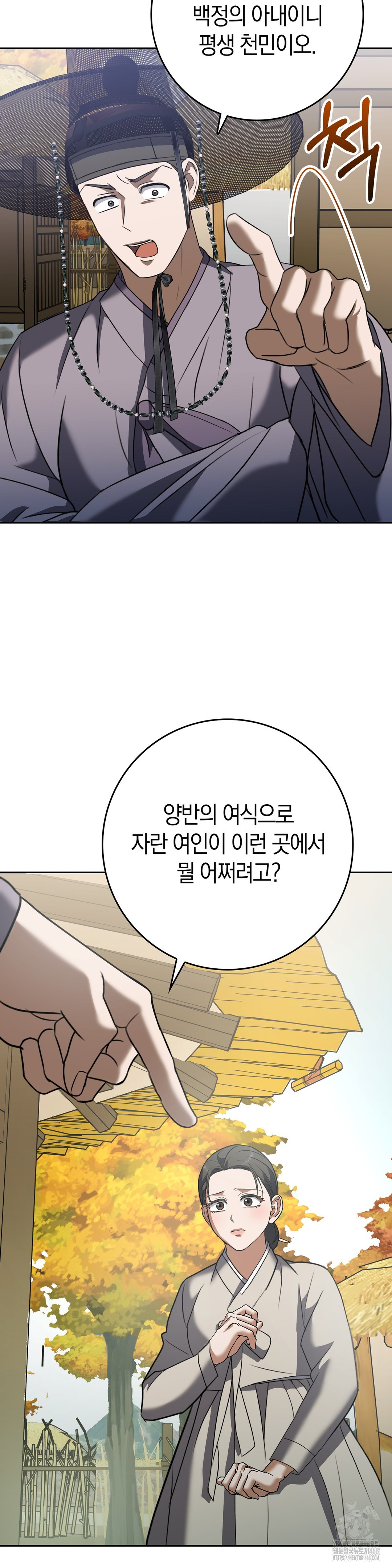 Baekjeong Raw Chapter 12 image 17