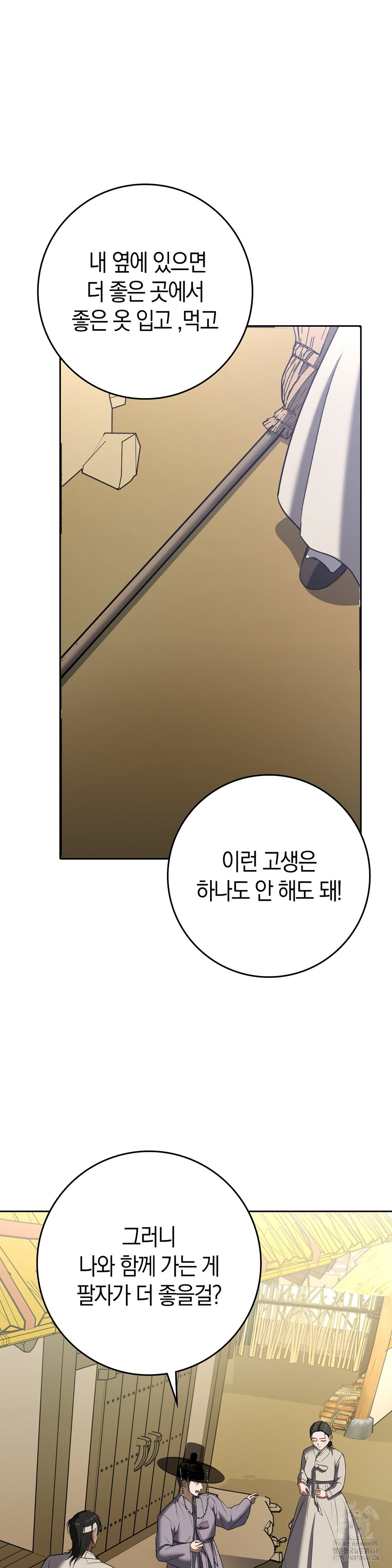 Baekjeong Raw Chapter 12 image 18