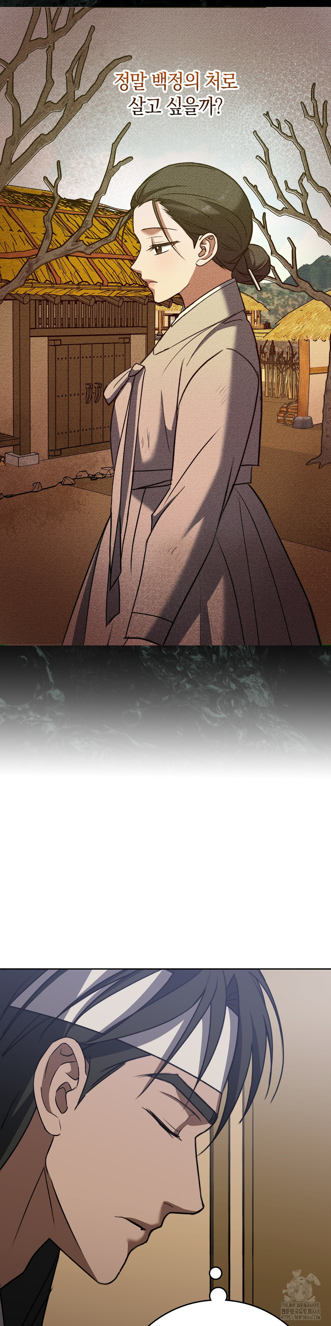 Baekjeong Raw Chapter 12 image 21