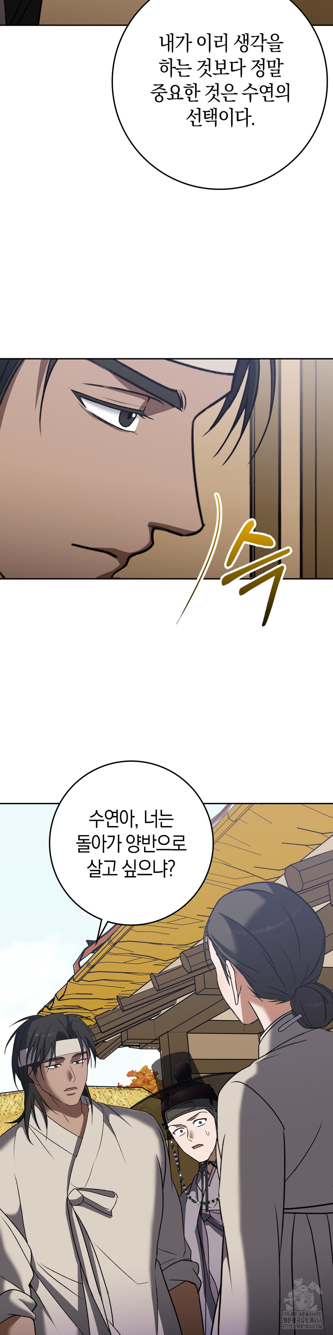 Baekjeong Raw Chapter 12 image 22