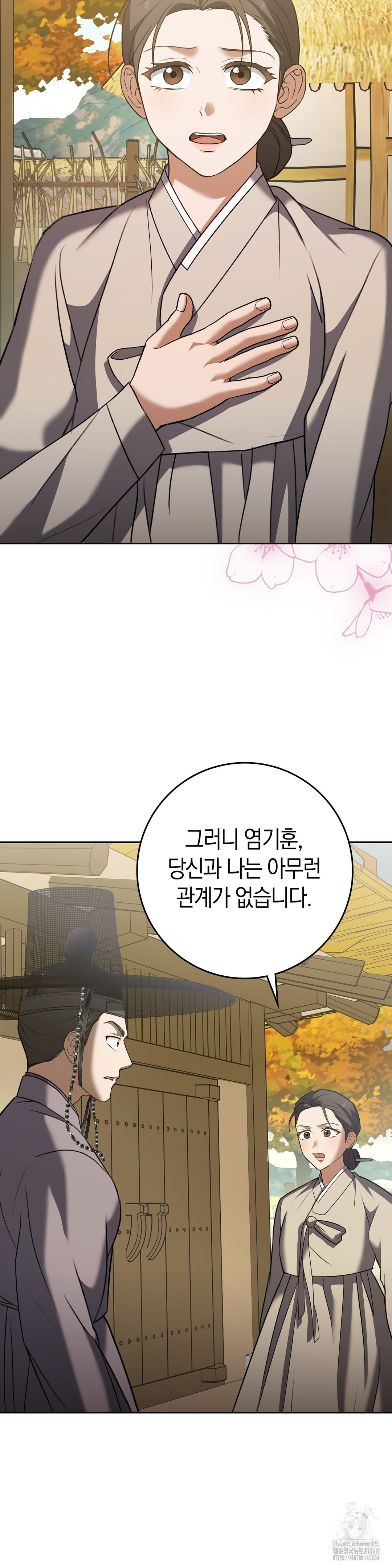 Baekjeong Raw Chapter 12 image 24