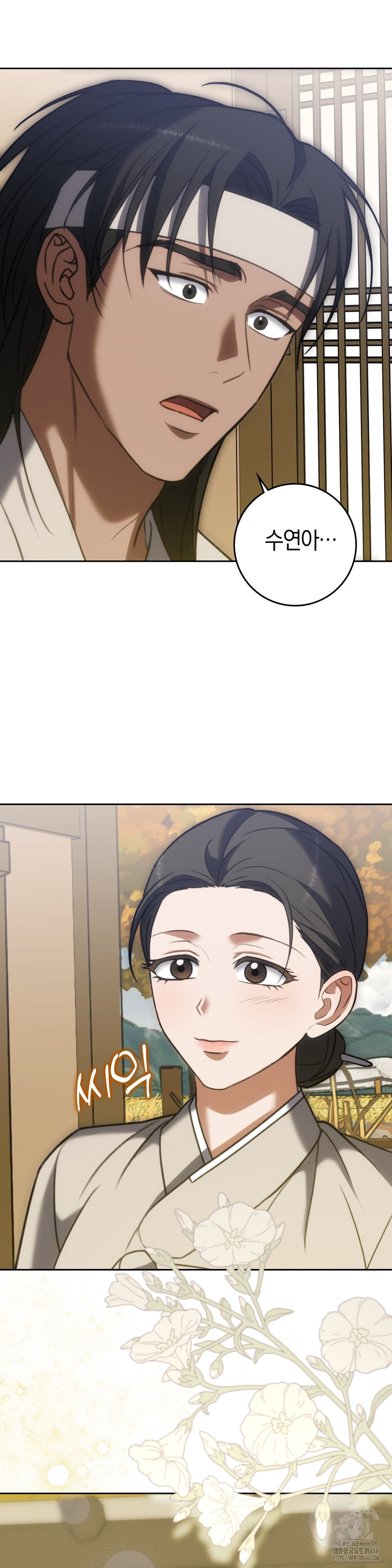 Baekjeong Raw Chapter 12 image 25