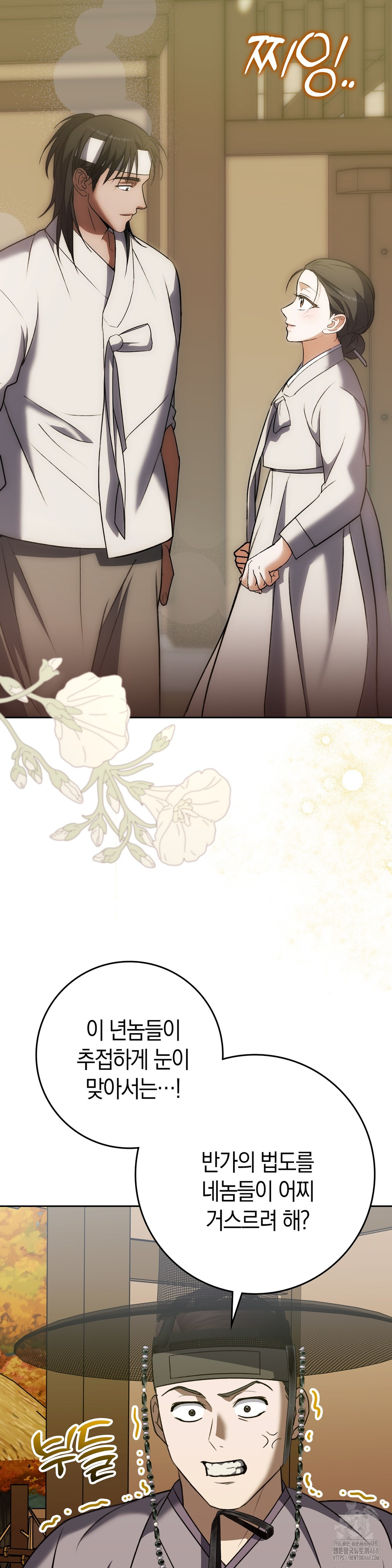 Baekjeong Raw Chapter 12 image 26