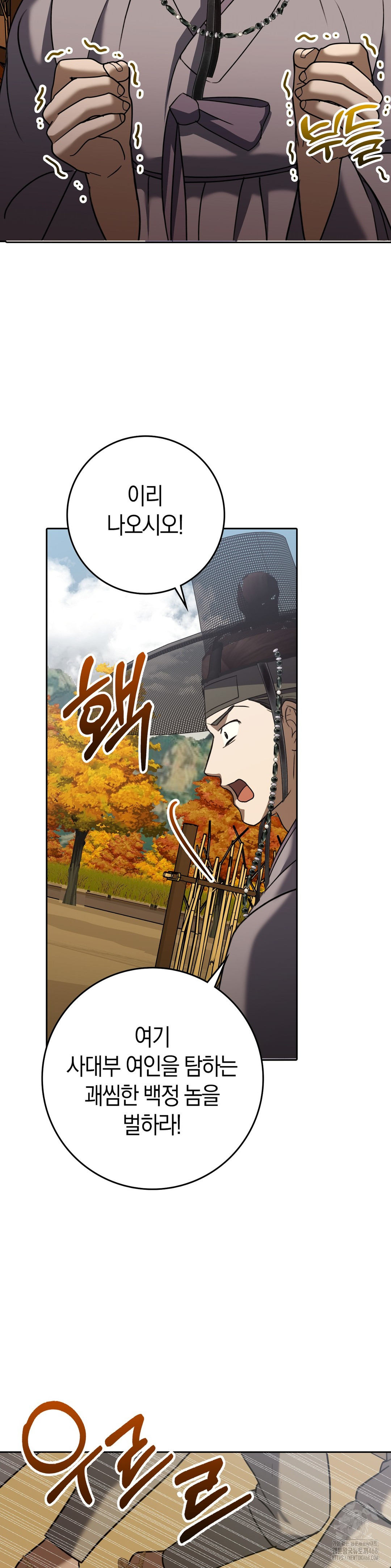 Baekjeong Raw Chapter 12 image 27