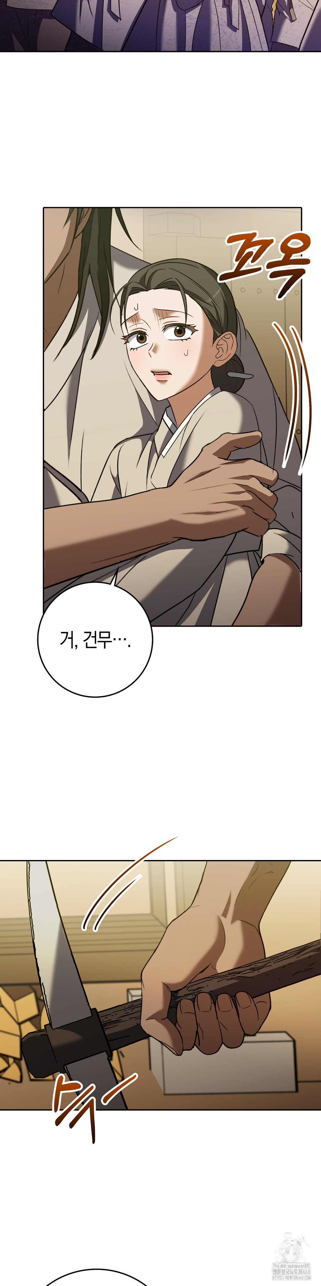 Baekjeong Raw Chapter 12 image 29