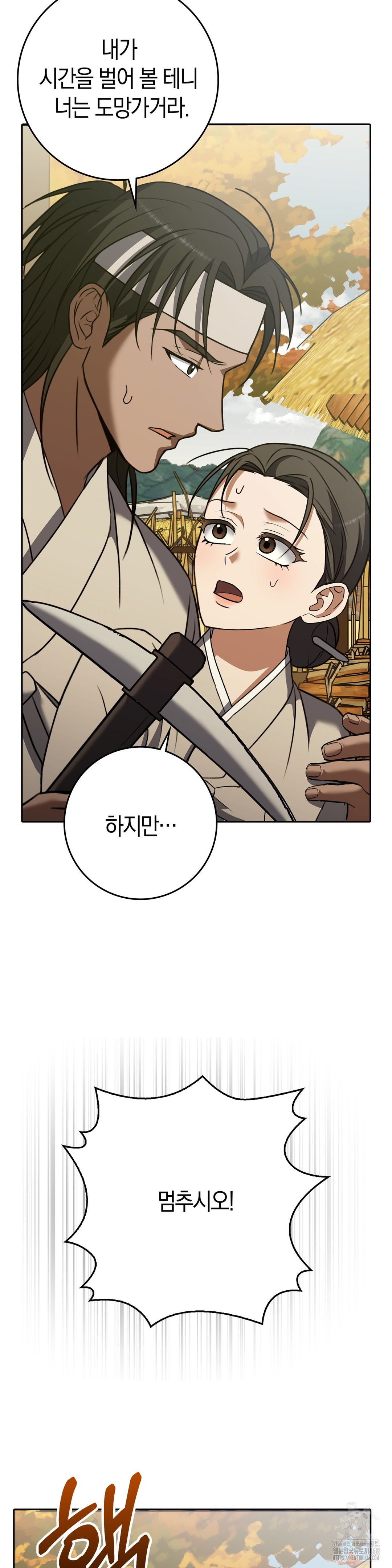 Baekjeong Raw Chapter 12 image 30