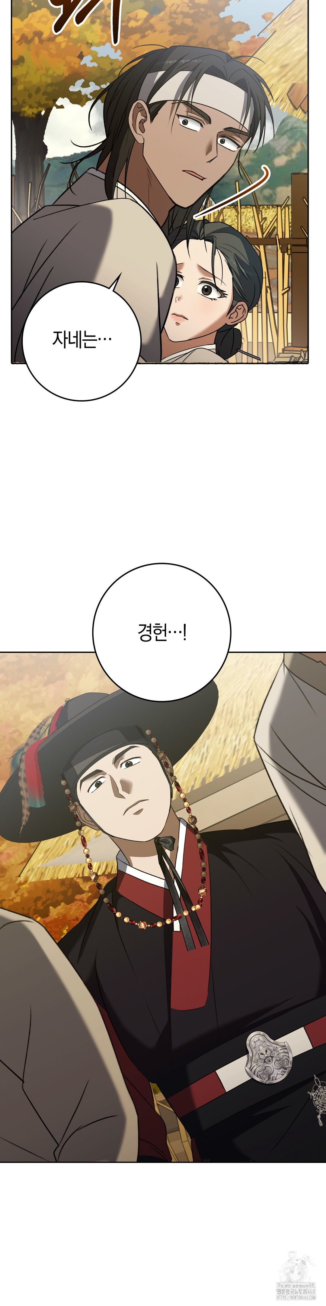 Baekjeong Raw Chapter 12 image 31
