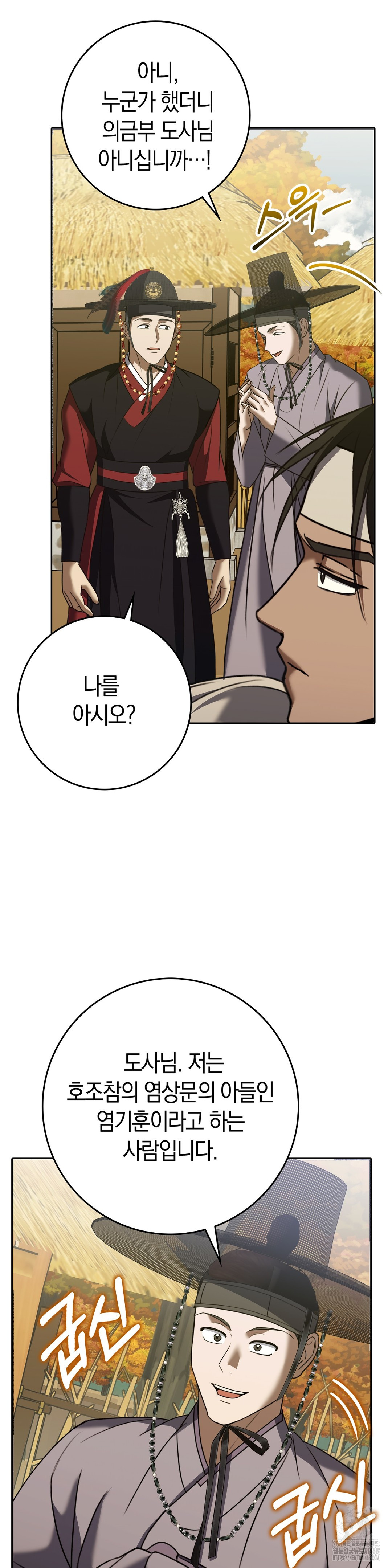 Baekjeong Raw Chapter 12 image 32