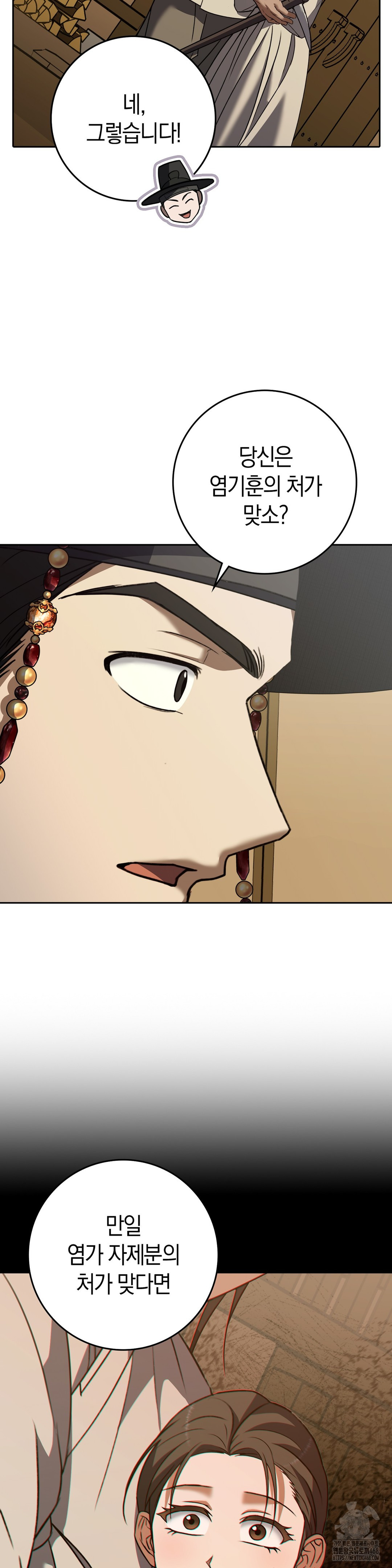 Baekjeong Raw Chapter 12 image 35