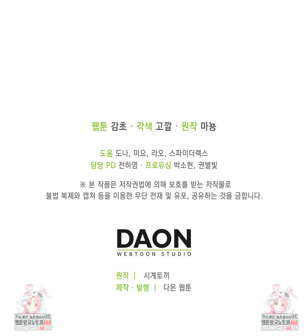 Baekjeong Raw Chapter 12 image 37