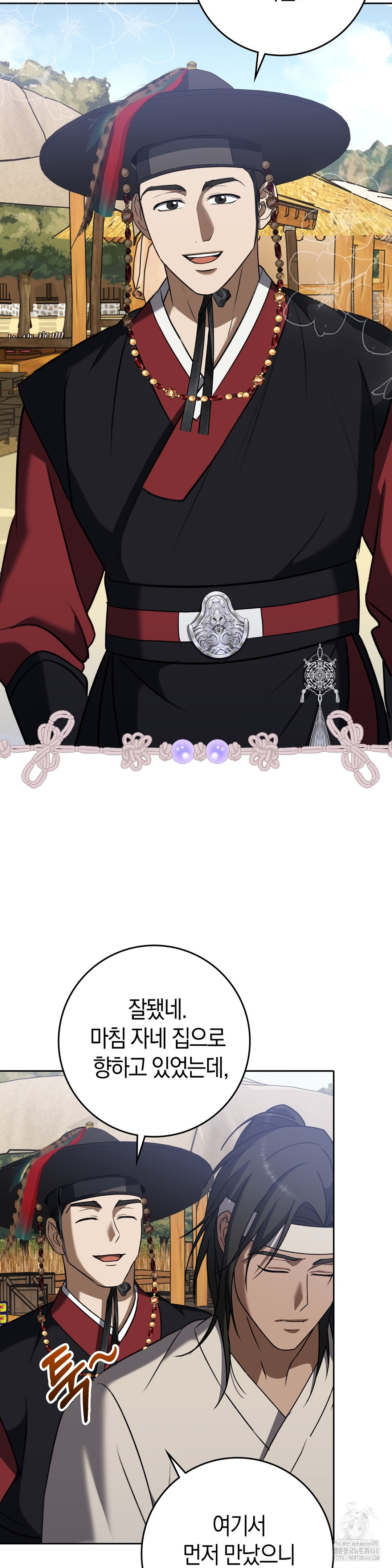 Baekjeong Raw Chapter 12 image 3