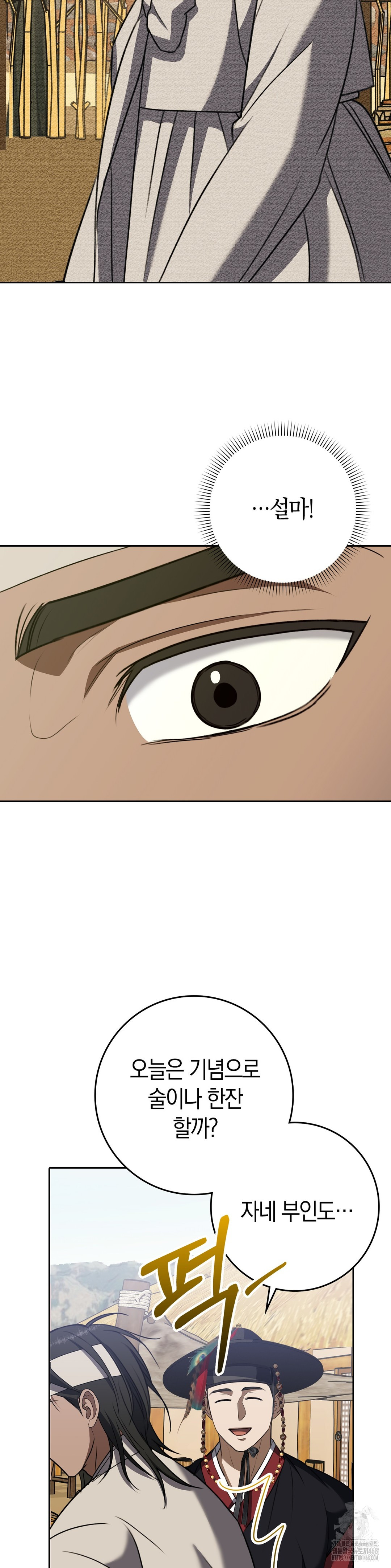 Baekjeong Raw Chapter 12 image 8