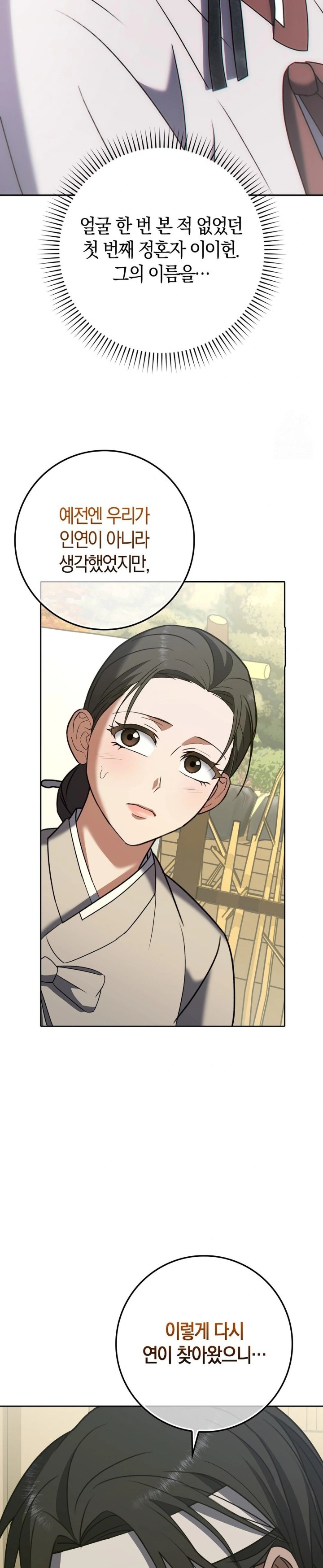 Baekjeong Raw Chapter 13 image 9