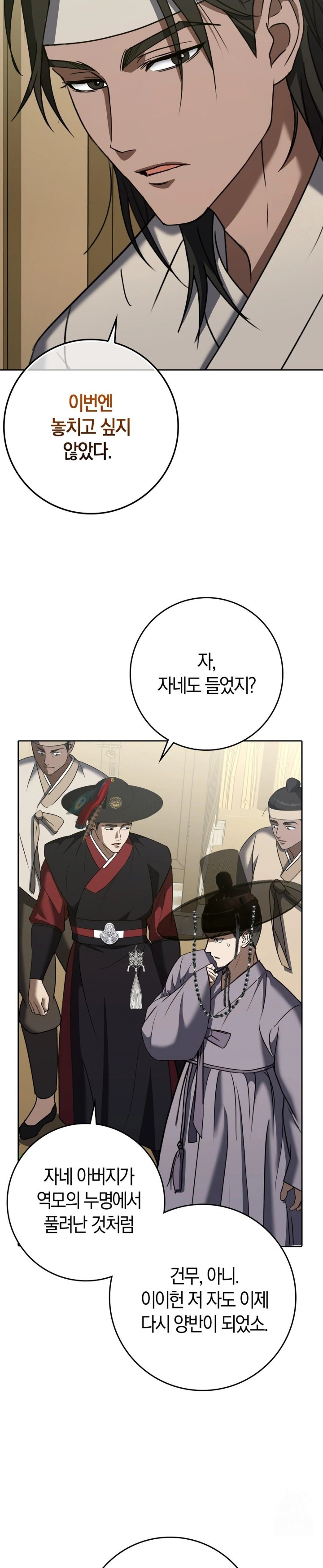 Baekjeong Raw Chapter 13 image 10