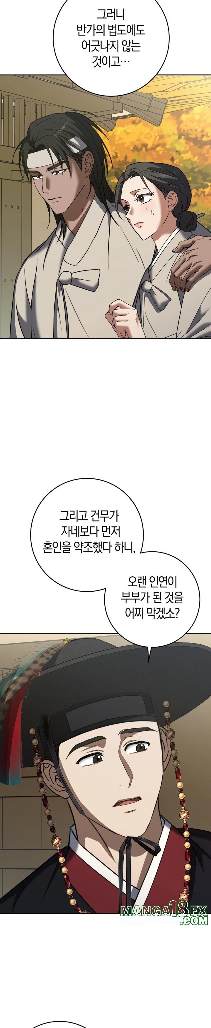 Baekjeong Raw Chapter 13 image 11