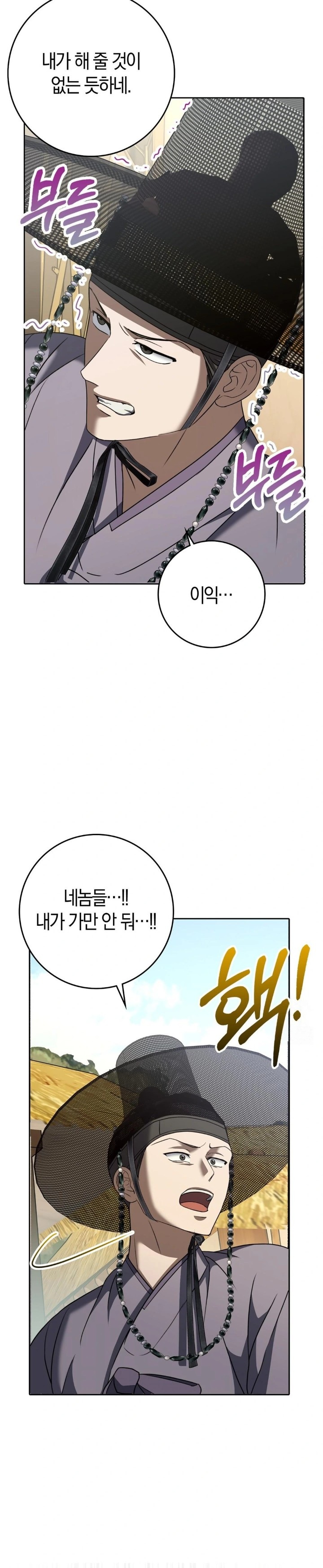 Baekjeong Raw Chapter 13 image 12