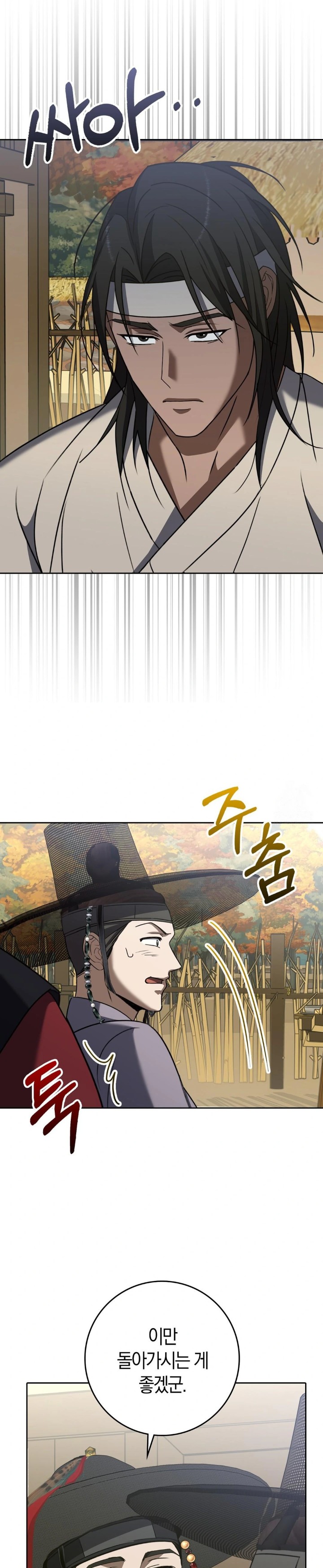 Baekjeong Raw Chapter 13 image 13