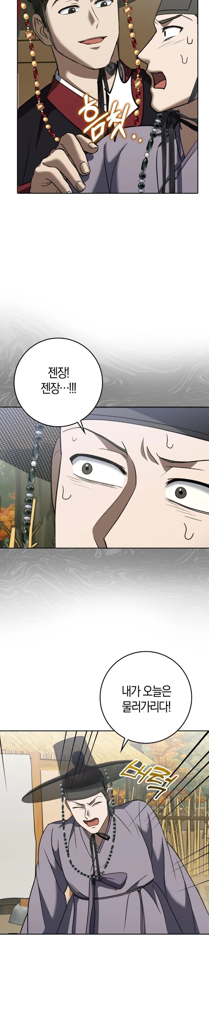 Baekjeong Raw Chapter 13 image 14