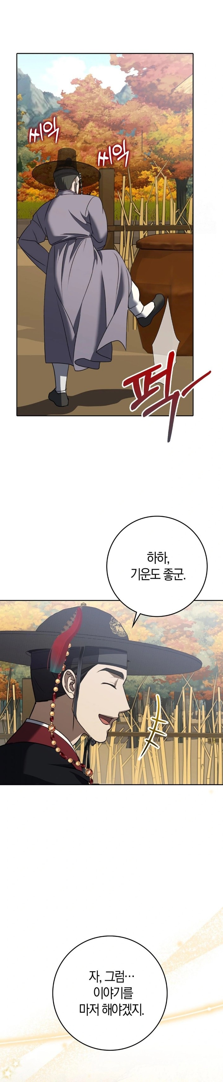 Baekjeong Raw Chapter 13 image 15