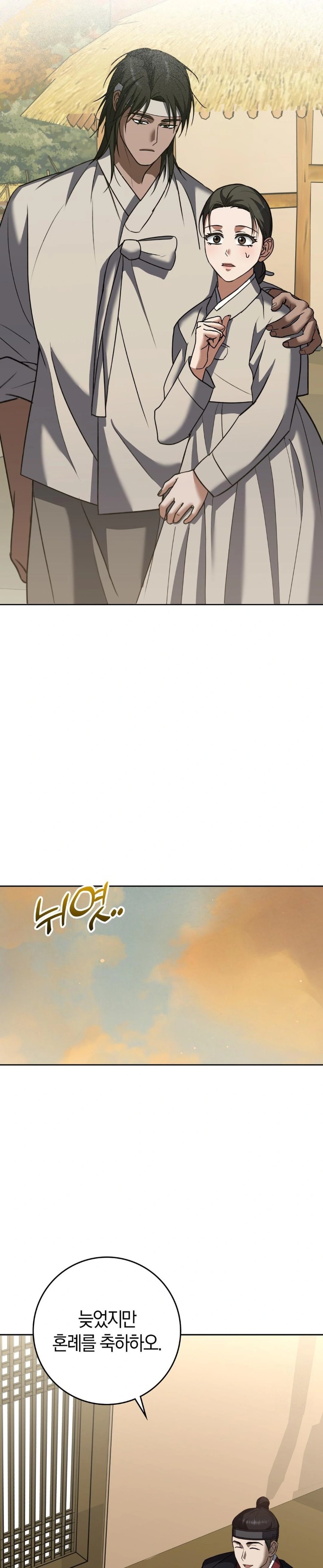 Baekjeong Raw Chapter 13 image 16