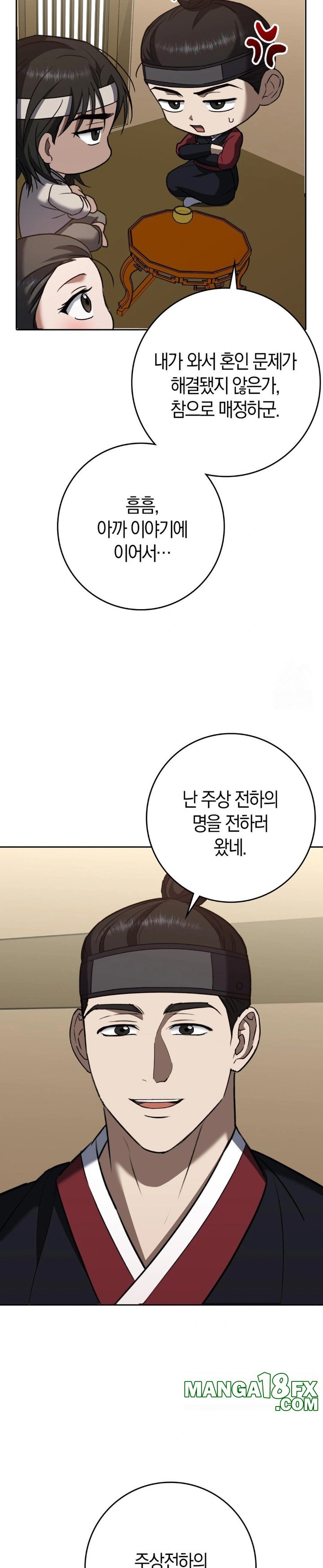 Baekjeong Raw Chapter 13 image 19