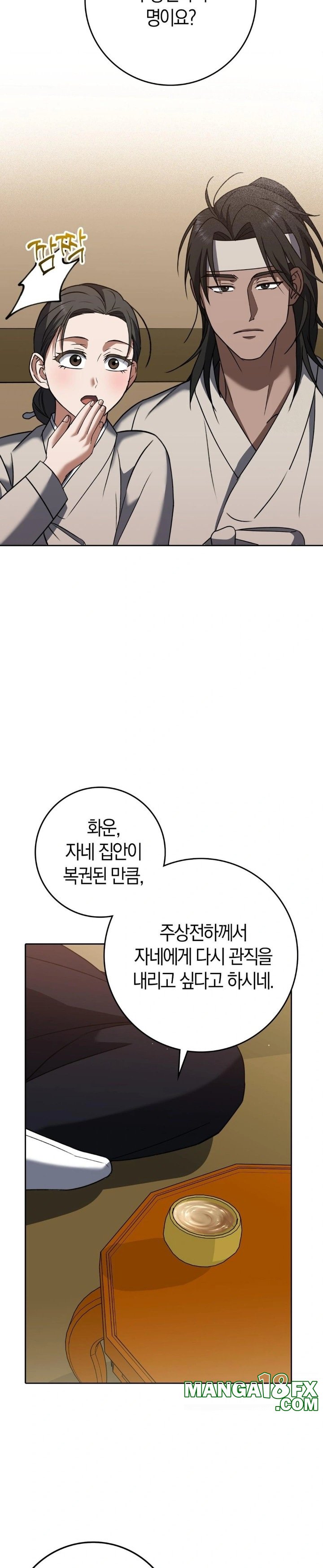 Baekjeong Raw Chapter 13 image 20