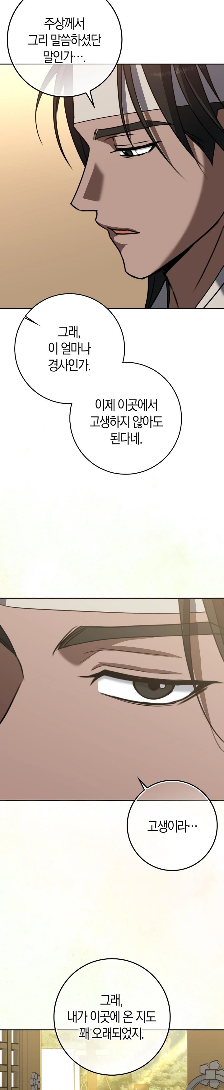 Baekjeong Raw Chapter 13 image 21