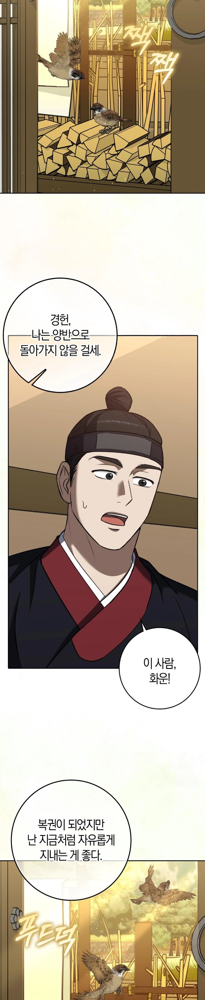 Baekjeong Raw Chapter 13 image 22