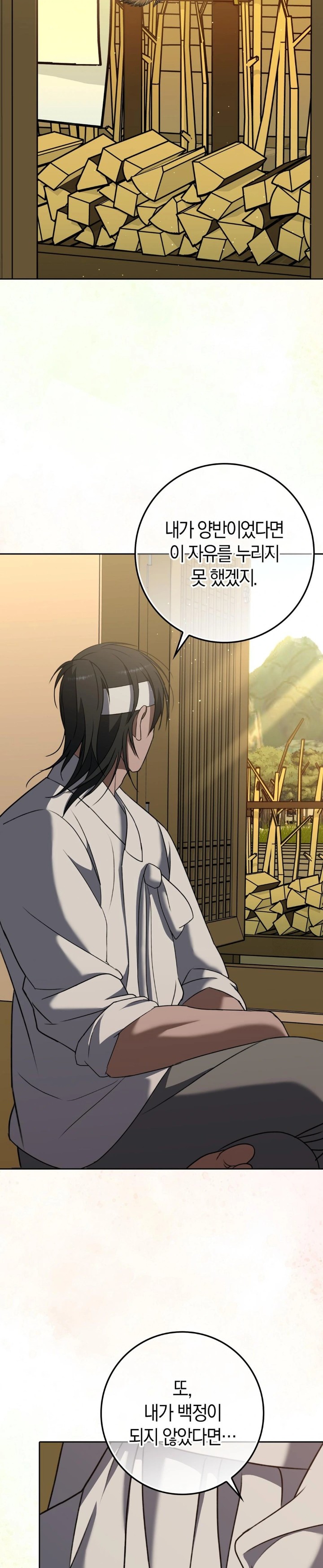 Baekjeong Raw Chapter 13 image 23
