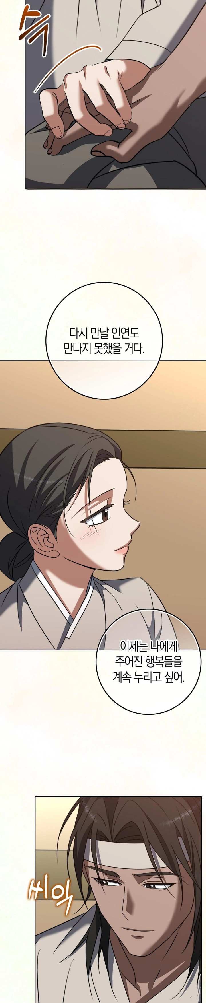 Baekjeong Raw Chapter 13 image 24