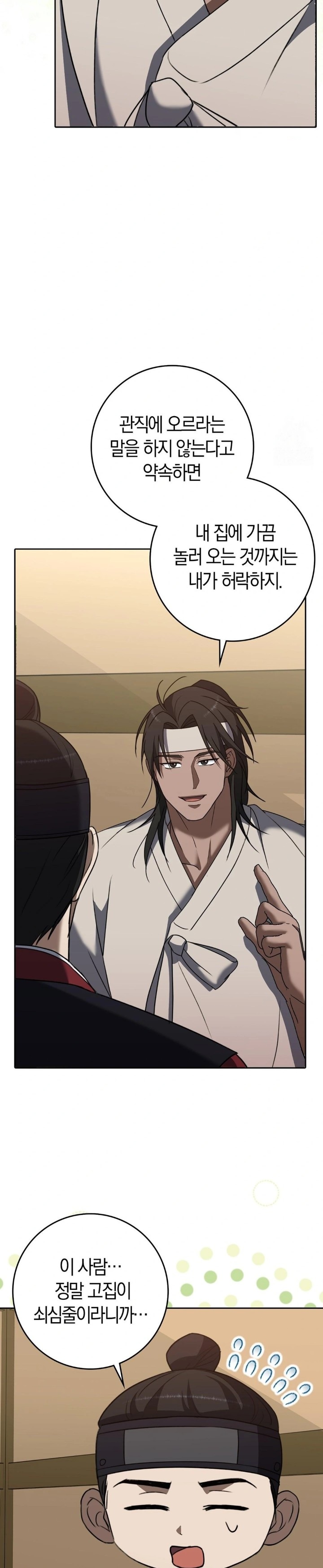 Baekjeong Raw Chapter 13 image 25