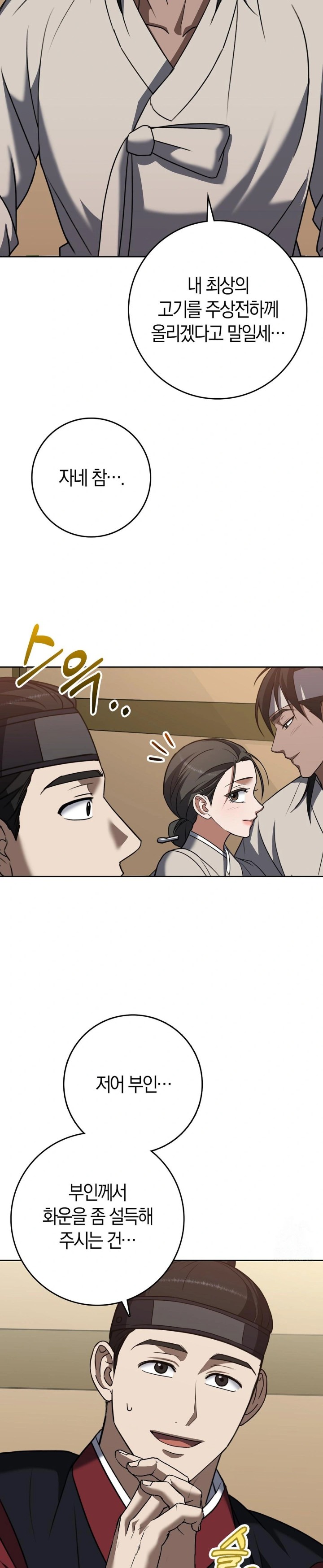 Baekjeong Raw Chapter 13 image 27