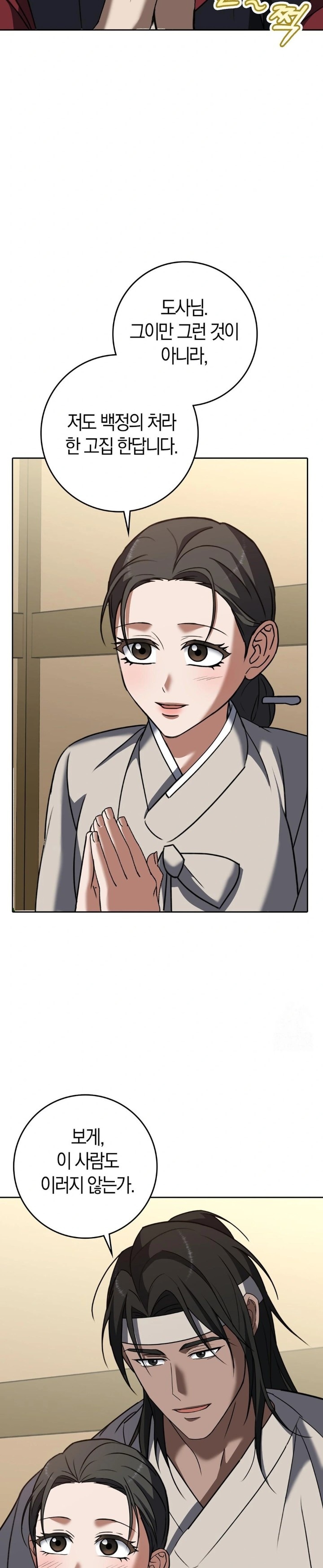 Baekjeong Raw Chapter 13 image 28