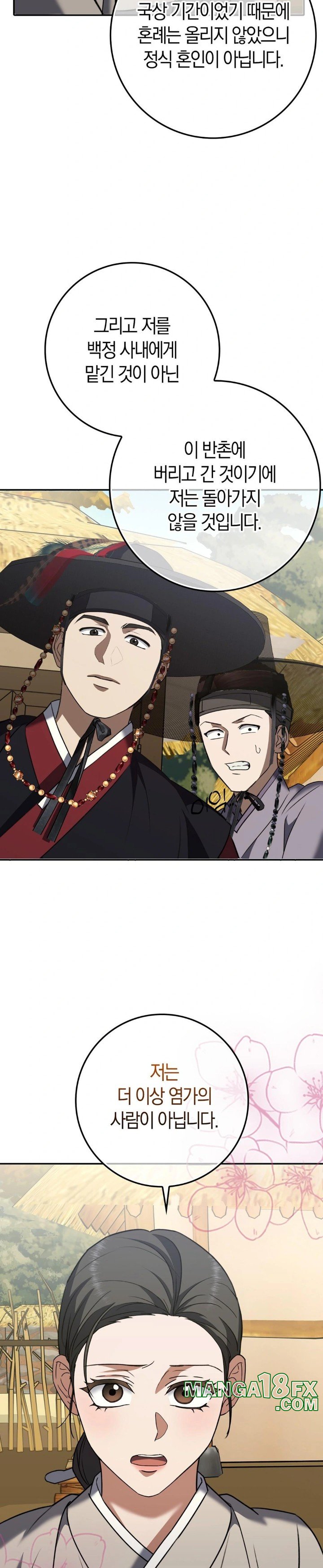 Baekjeong Raw Chapter 13 image 2