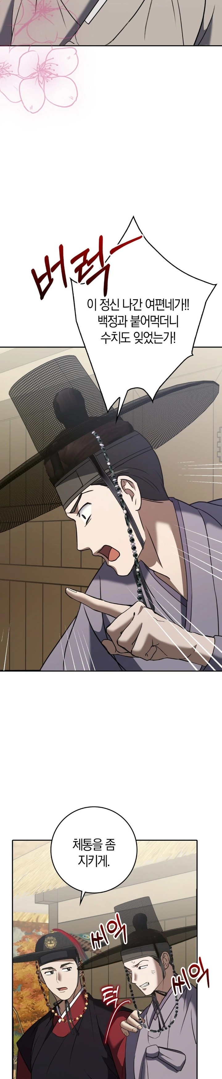 Baekjeong Raw Chapter 13 image 3