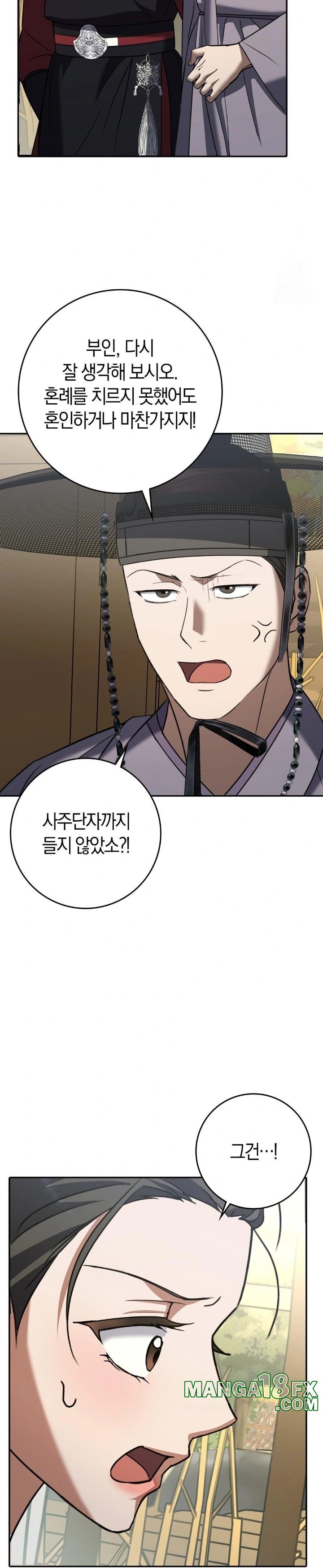 Baekjeong Raw Chapter 13 image 4
