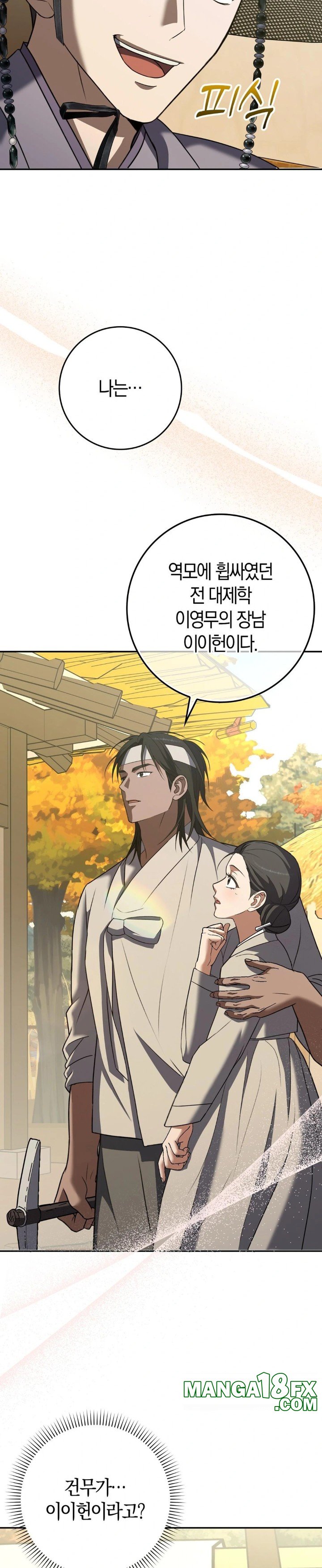 Baekjeong Raw Chapter 13 image 7