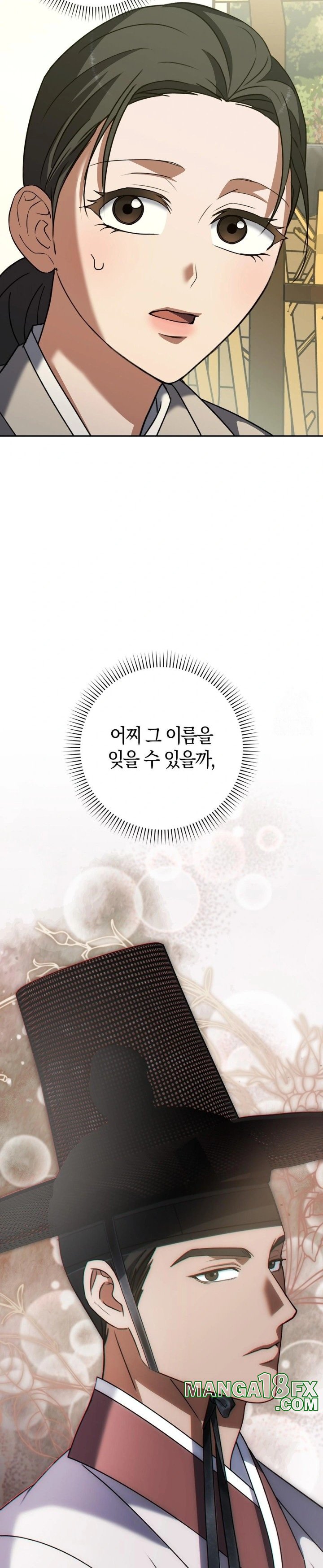 Baekjeong Raw Chapter 13 image 8