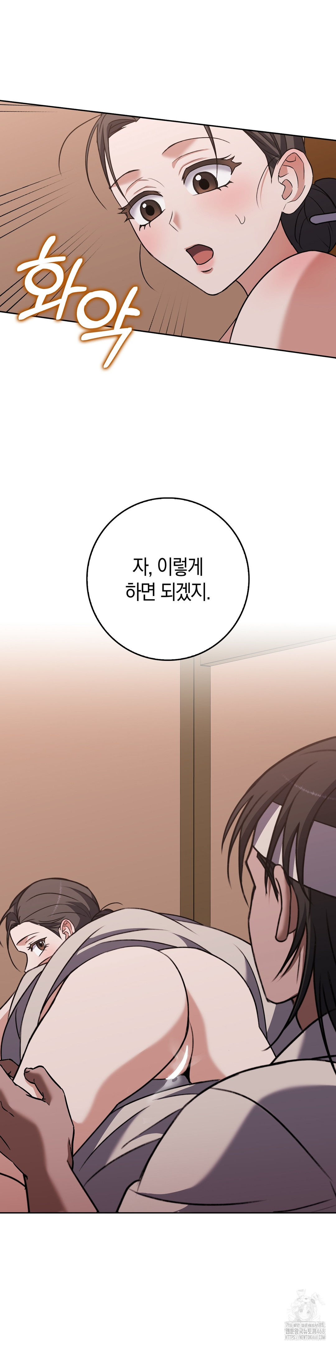 Baekjeong Raw Chapter 16 image 9