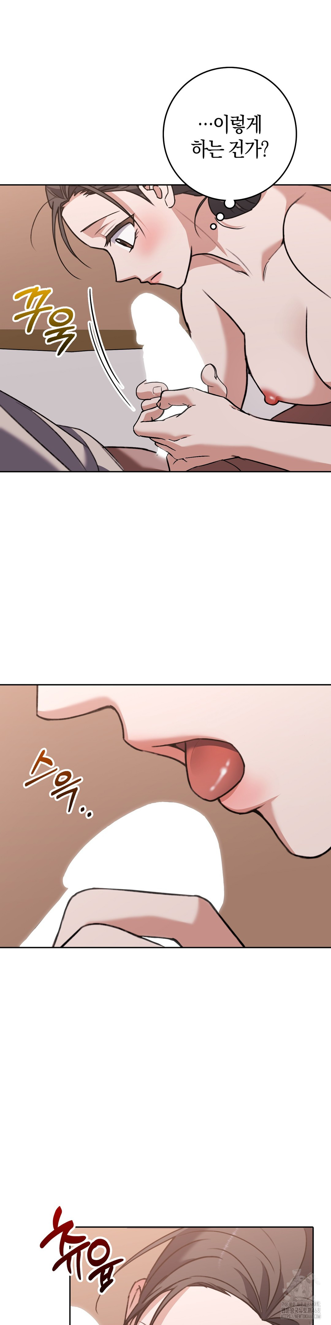 Baekjeong Raw Chapter 16 image 10