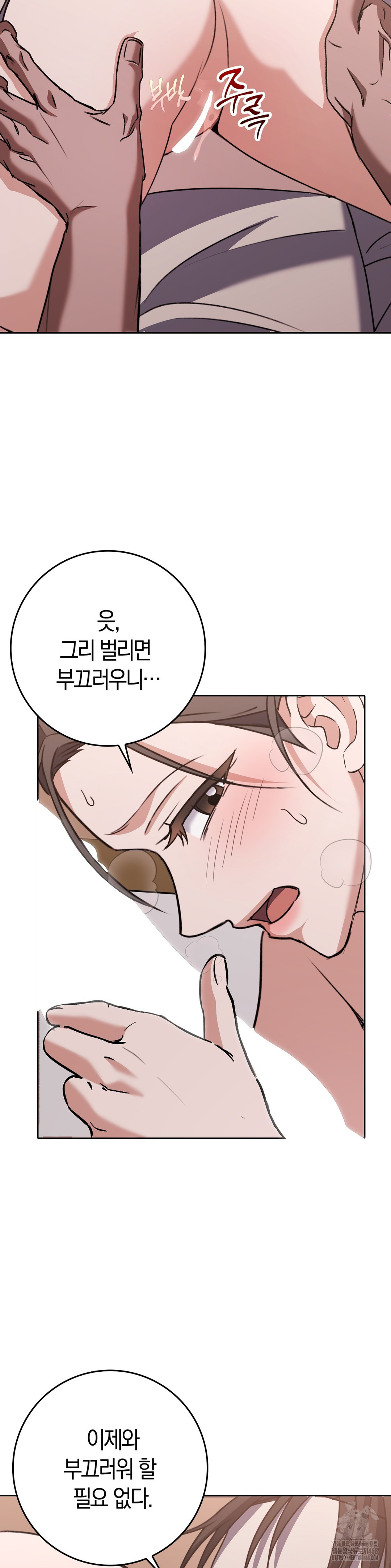 Baekjeong Raw Chapter 16 image 12